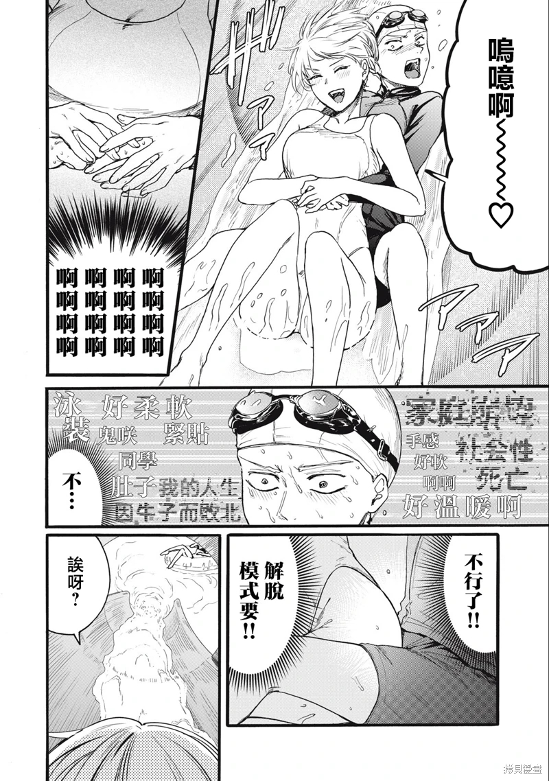 俺的男魂已獻祭: 15話 - 第12页