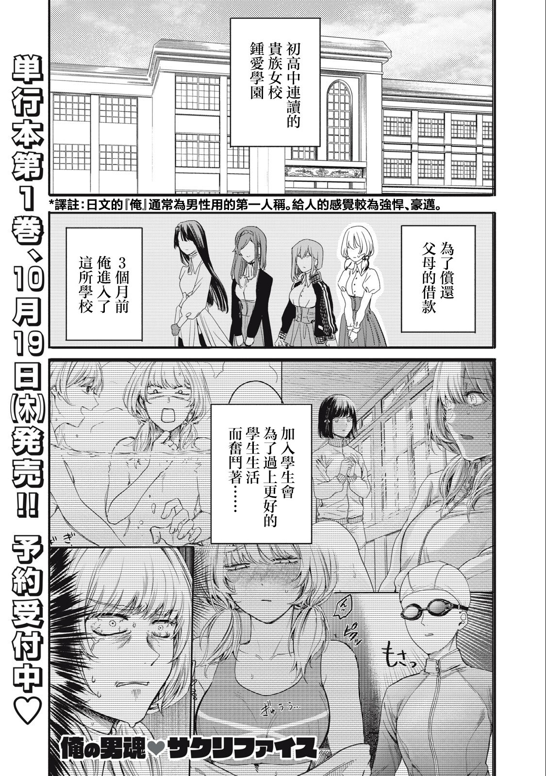 俺的男魂已獻祭: 17話 - 第1页