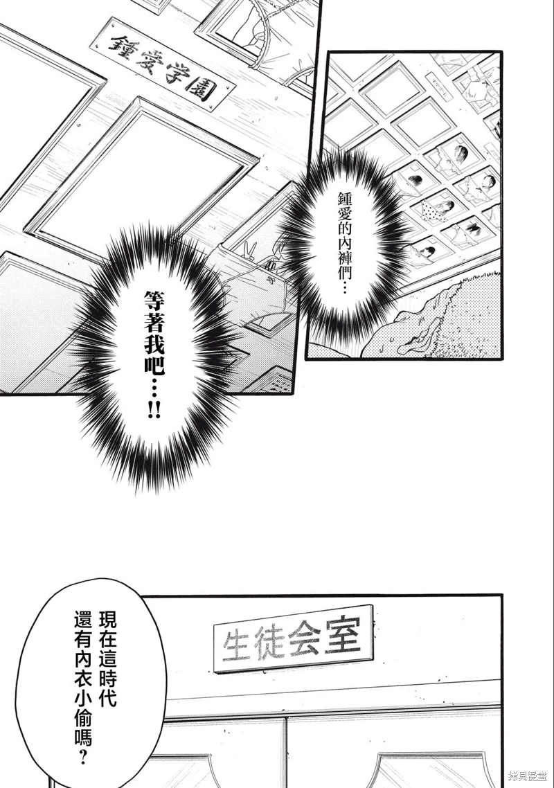 俺的男魂已獻祭: 19話 - 第10页