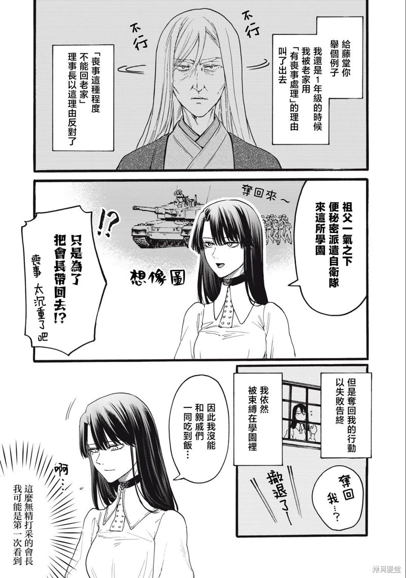 俺的男魂已獻祭: 19話 - 第12页