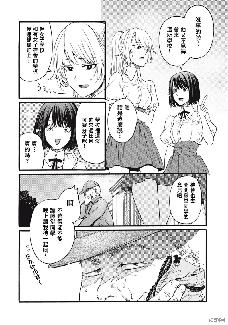 俺的男魂已獻祭: 19話 - 第15页