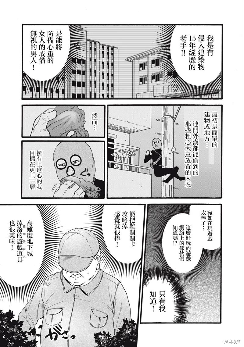 俺的男魂已獻祭: 20話 - 第7页