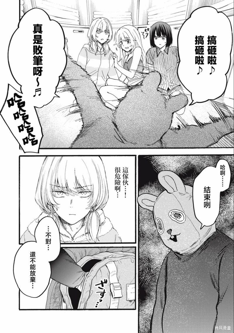 俺的男魂已獻祭: 21話 - 第2页