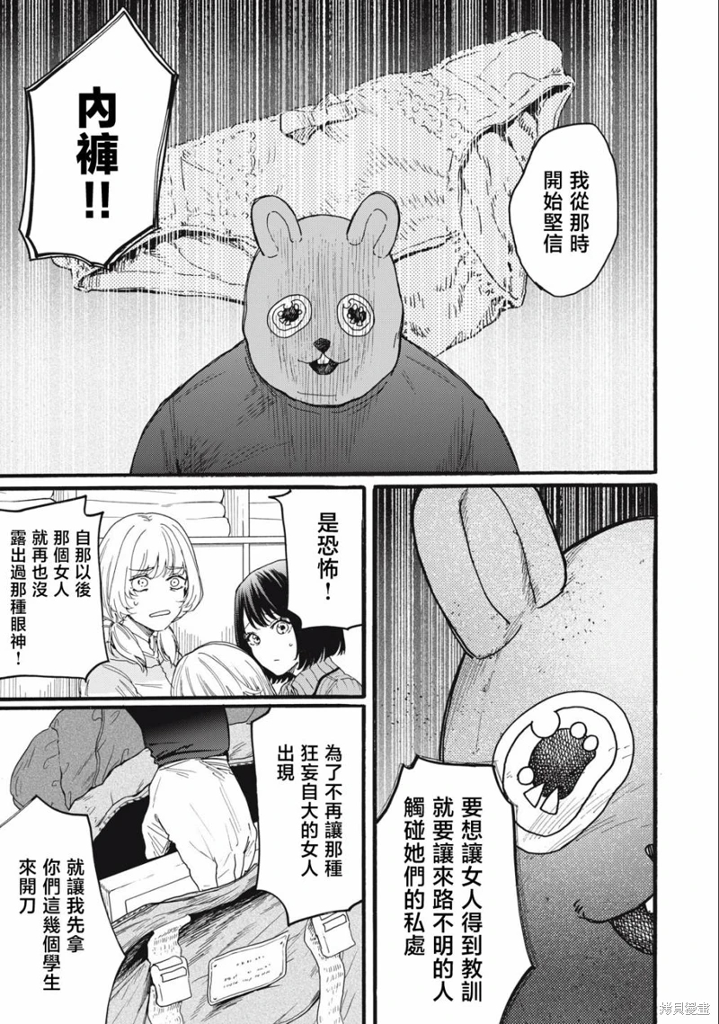 俺的男魂已獻祭: 21話 - 第5页