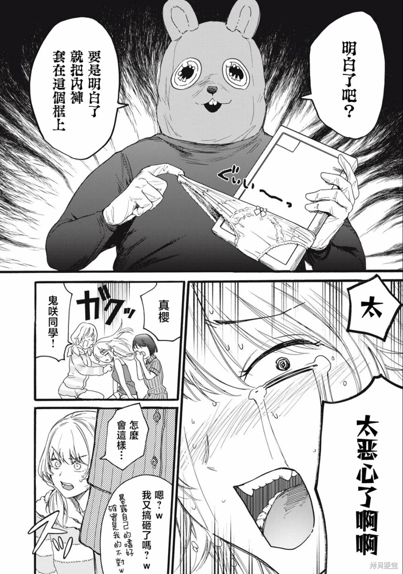 俺的男魂已獻祭: 21話 - 第6页