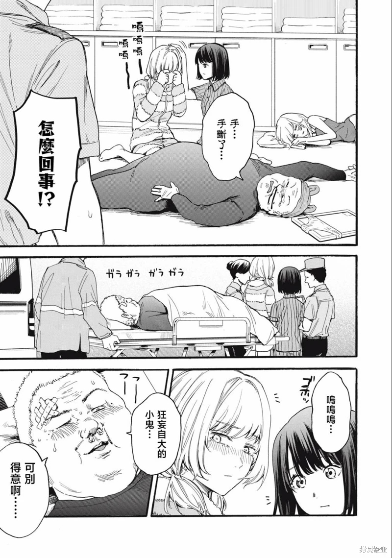 俺的男魂已獻祭: 21話 - 第16页