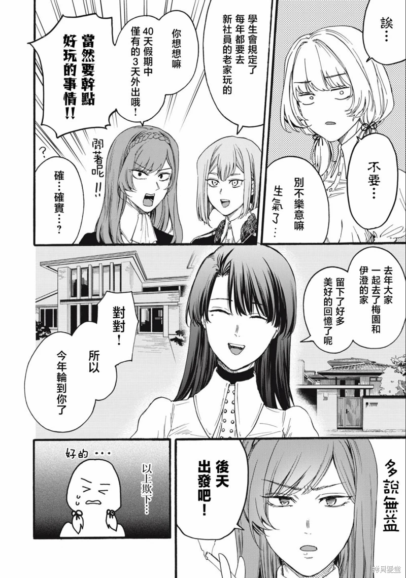 俺的男魂已獻祭: 22話 - 第2页