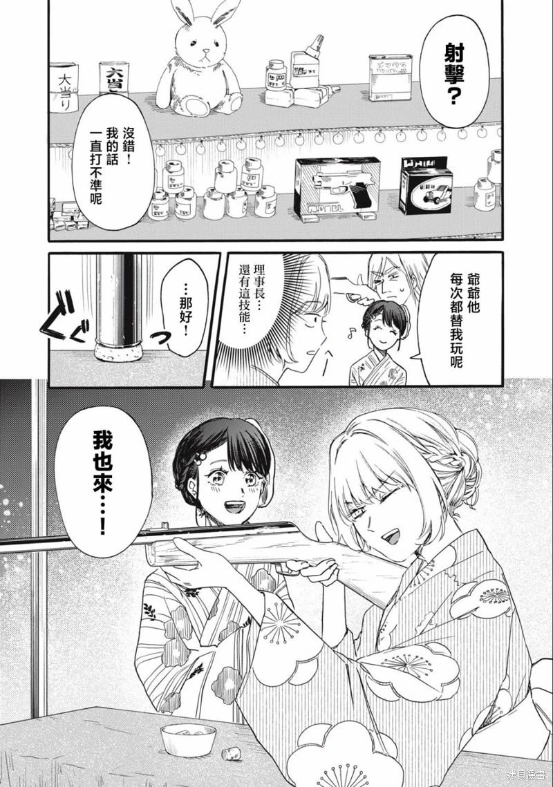 俺的男魂已獻祭: 24話 - 第10页