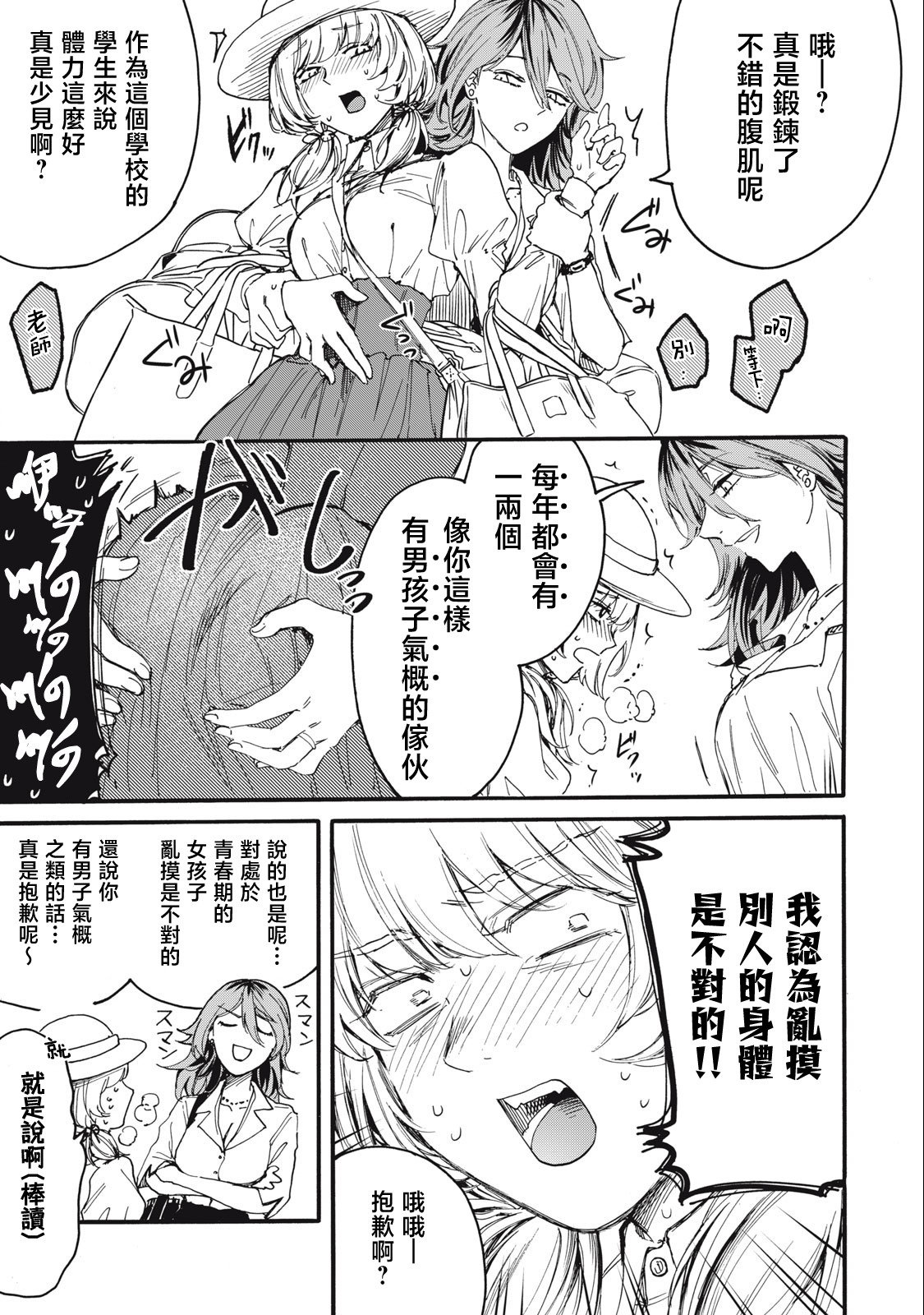 俺的男魂已獻祭: 05話 - 第5页