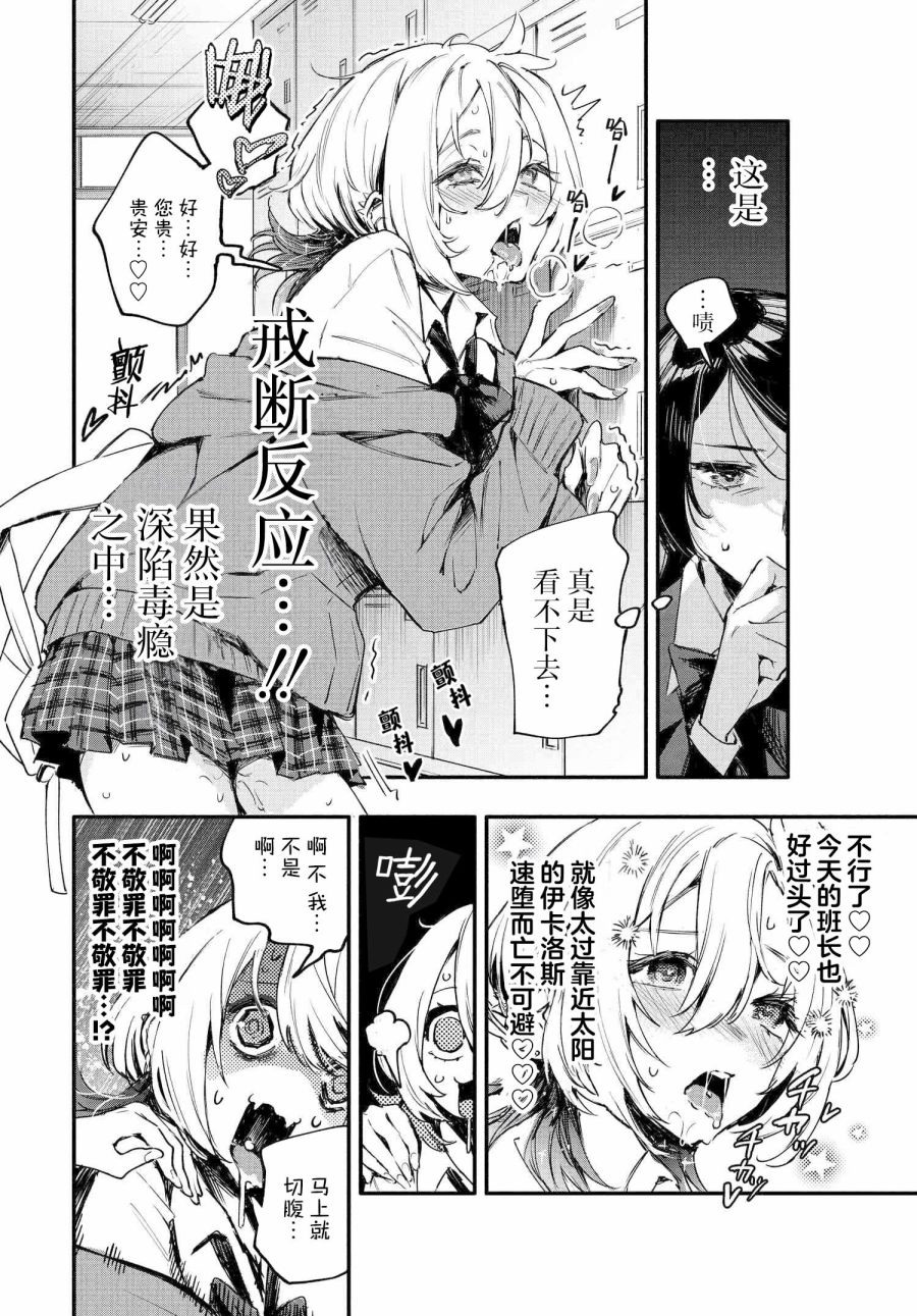 和我推的百合是不可能的!: 02話 - 第10页