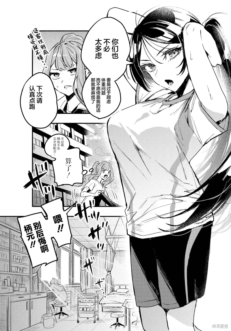 和我推的百合是不可能的!: 05話 - 第29页