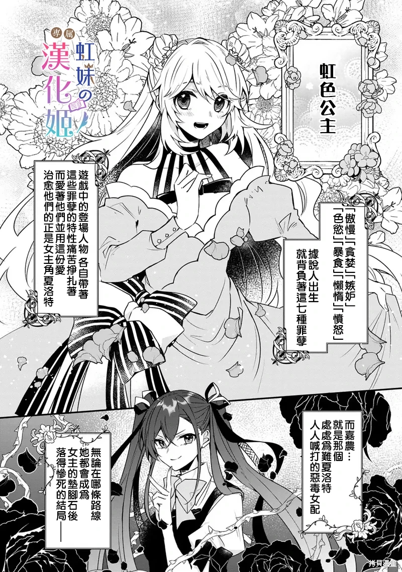 皇帝陛下的專屬司書姬: 01話 - 第9页