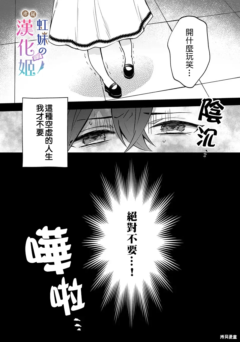 皇帝陛下的專屬司書姬: 01話 - 第10页