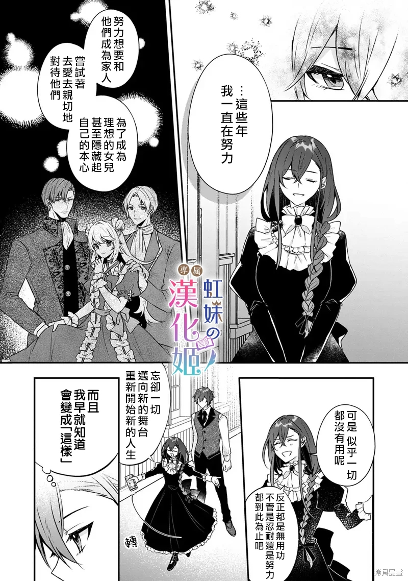 皇帝陛下的專屬司書姬: 01話 - 第22页