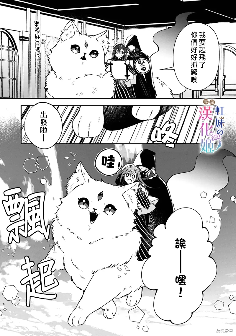 皇帝陛下的專屬司書姬: 02話 - 第19页