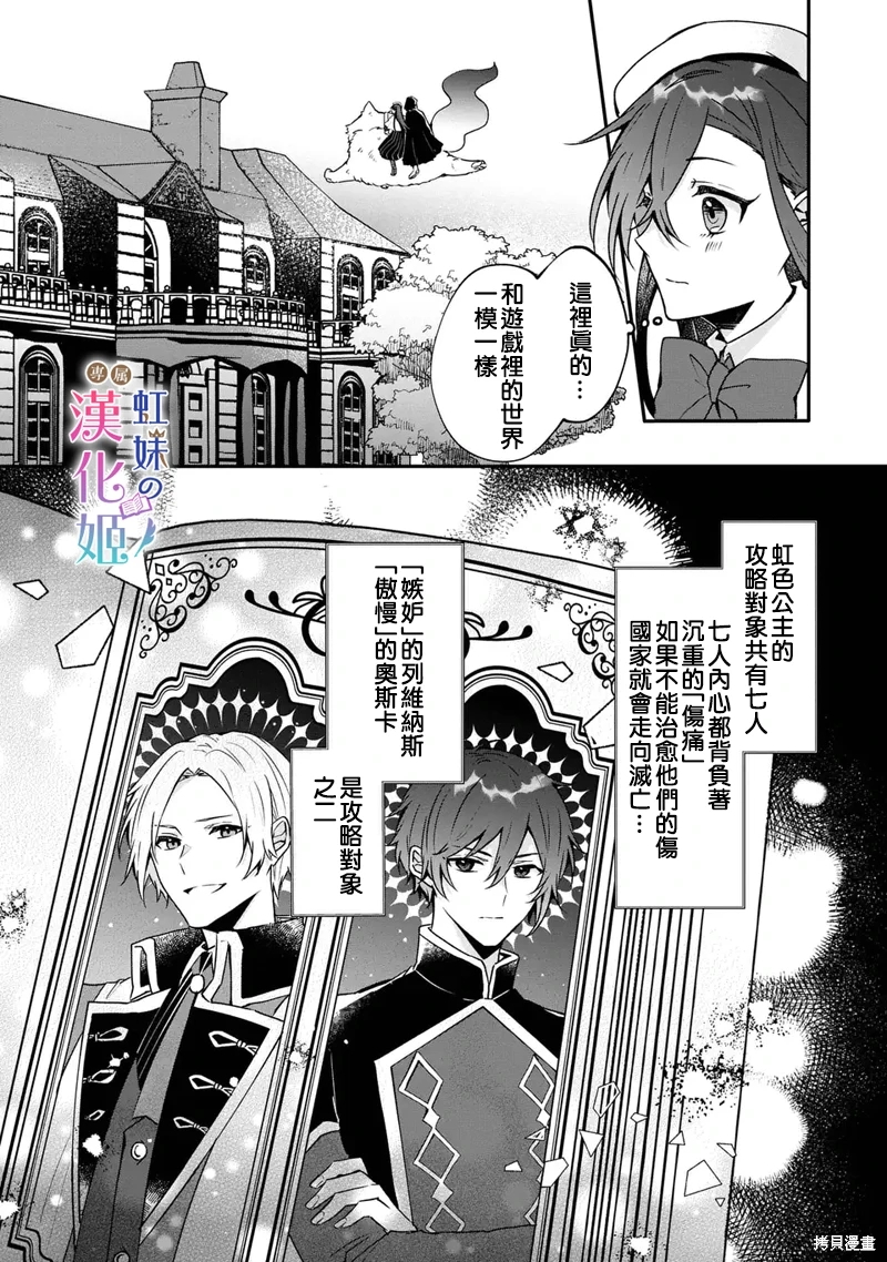 皇帝陛下的專屬司書姬: 02話 - 第20页