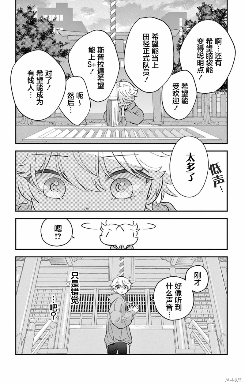 我才不想當女孩子!: 01話 - 第22页