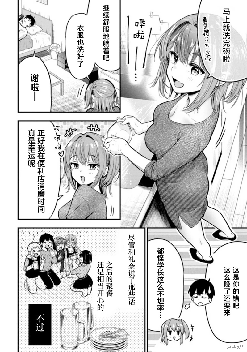 小惡魔學妹纏上了被女友劈腿的我: 12話 - 第13页