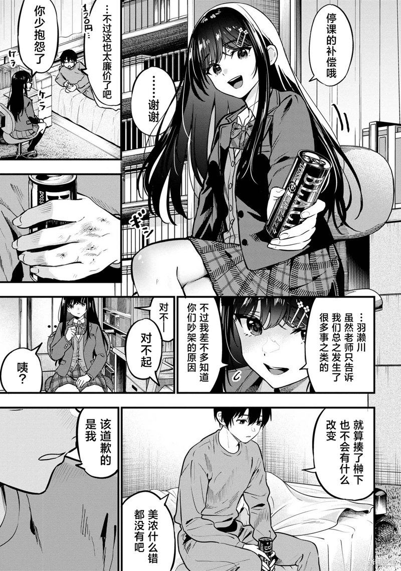 小惡魔學妹纏上了被女友劈腿的我: 22話 - 第19页