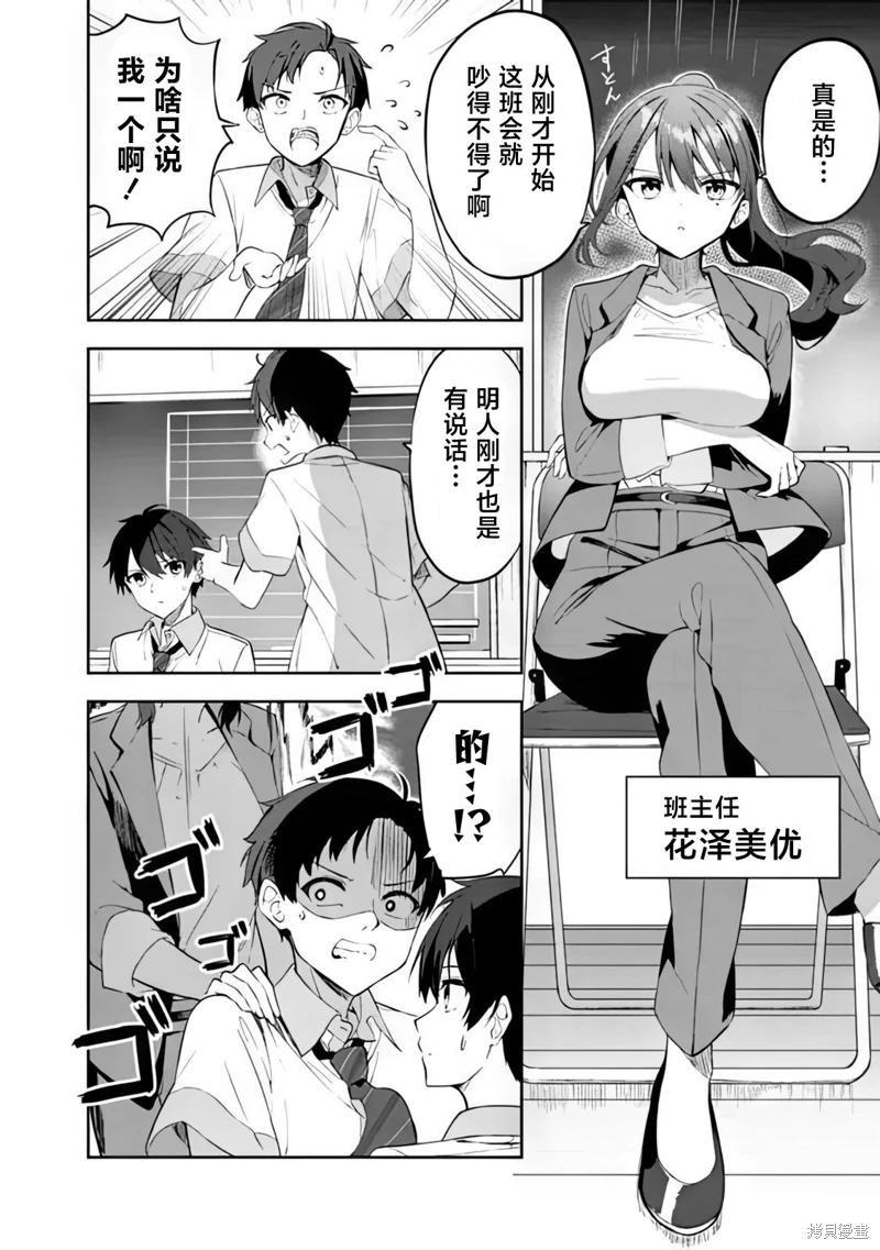 幫助了迷路的幼女後,美少女留學生鄰居變得常來我家玩了: 01話 - 第7页