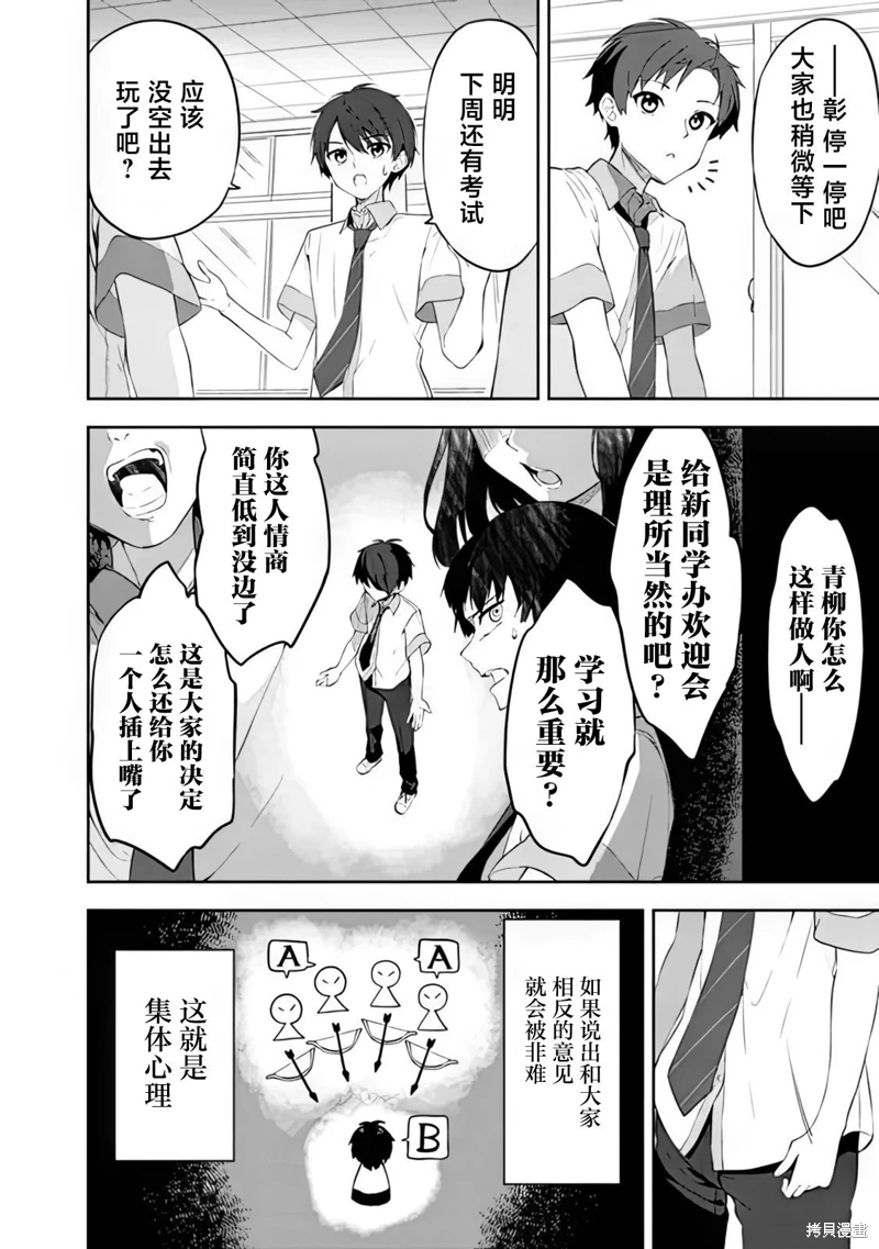 幫助了迷路的幼女後,美少女留學生鄰居變得常來我家玩了: 01話 - 第15页