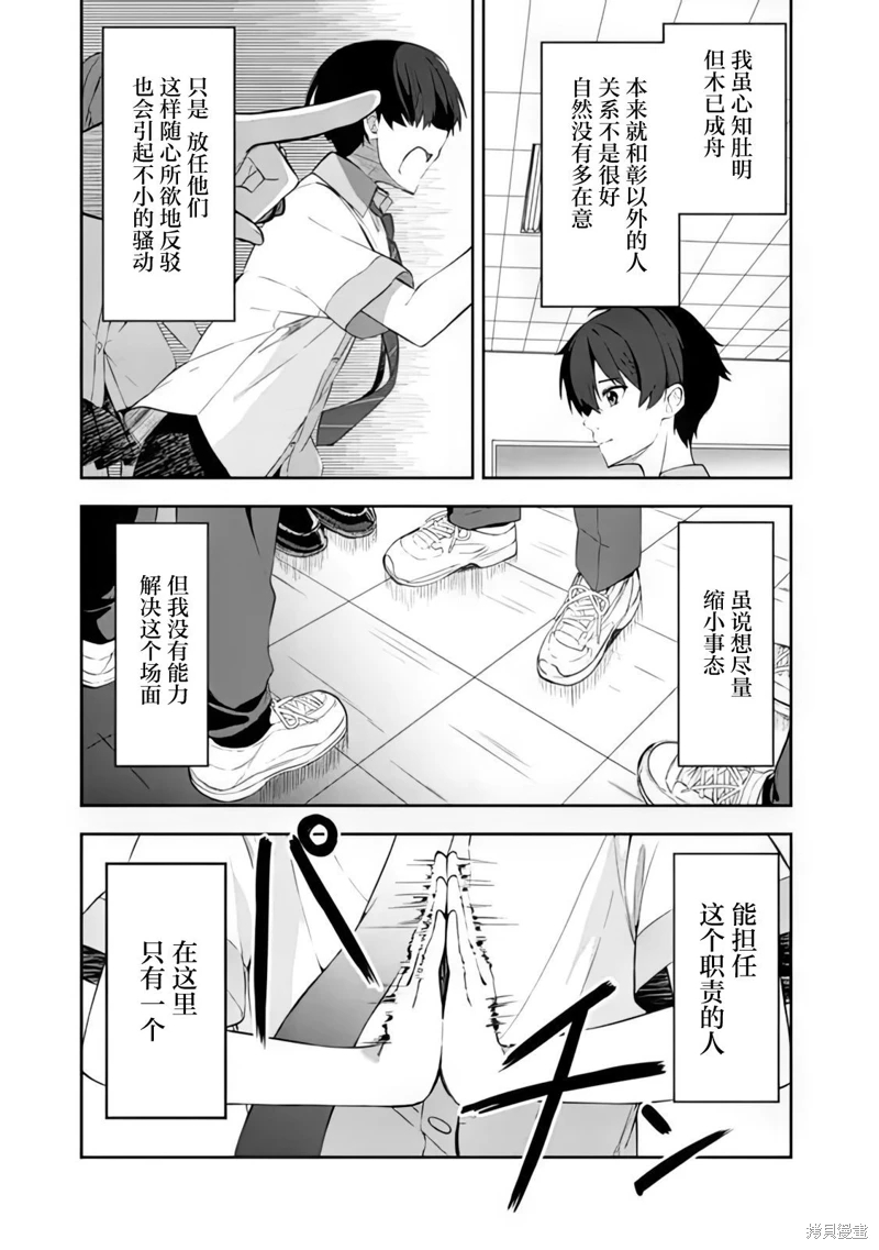 幫助了迷路的幼女後,美少女留學生鄰居變得常來我家玩了: 01話 - 第16页