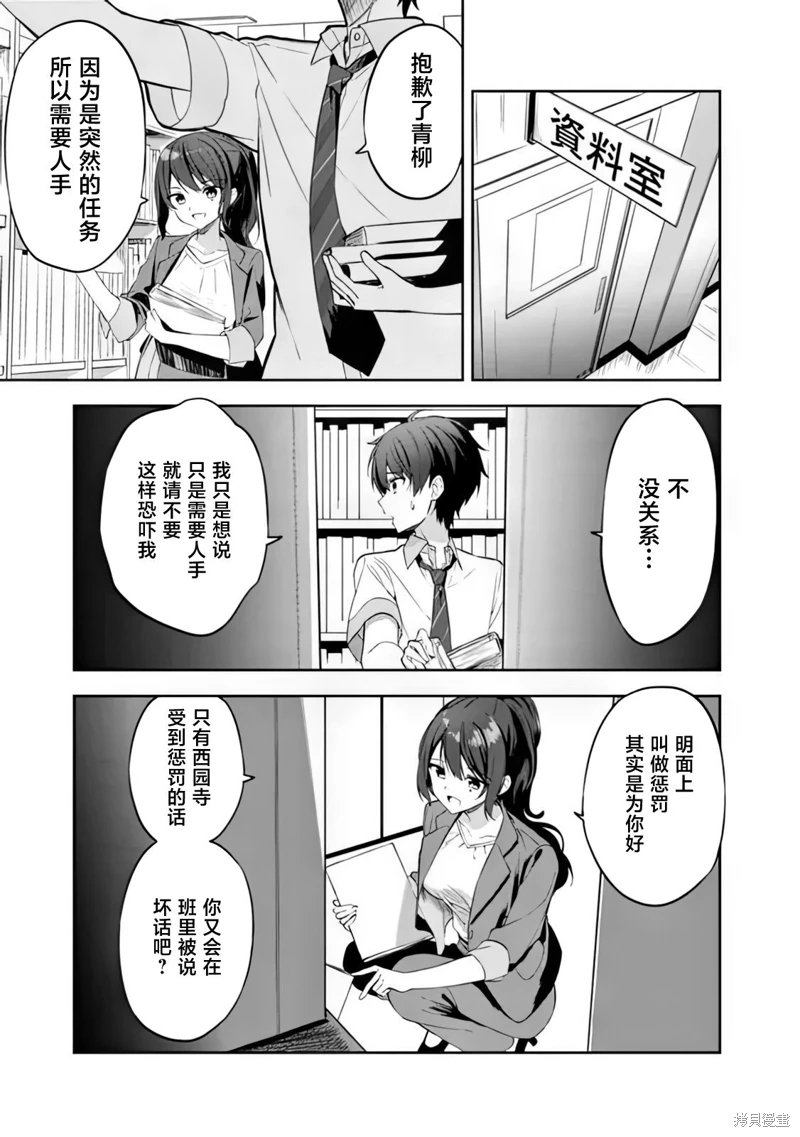 幫助了迷路的幼女後,美少女留學生鄰居變得常來我家玩了: 01話 - 第20页