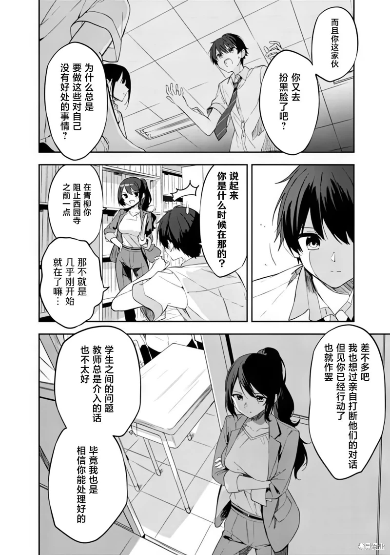 幫助了迷路的幼女後,美少女留學生鄰居變得常來我家玩了: 01話 - 第21页