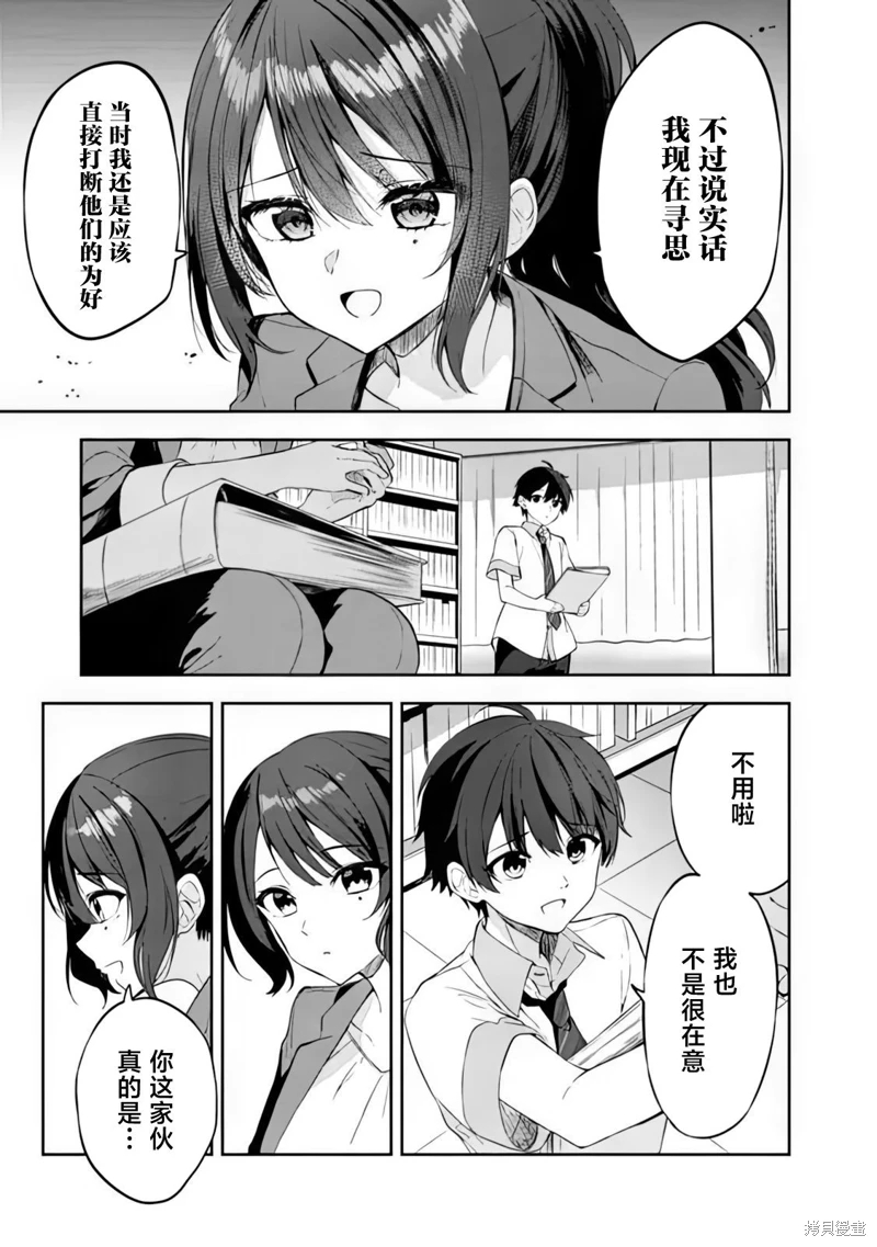 幫助了迷路的幼女後,美少女留學生鄰居變得常來我家玩了: 01話 - 第22页