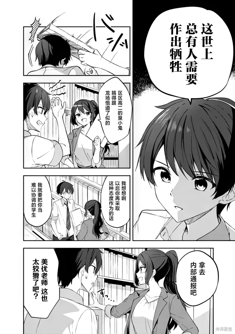 幫助了迷路的幼女後,美少女留學生鄰居變得常來我家玩了: 01話 - 第23页