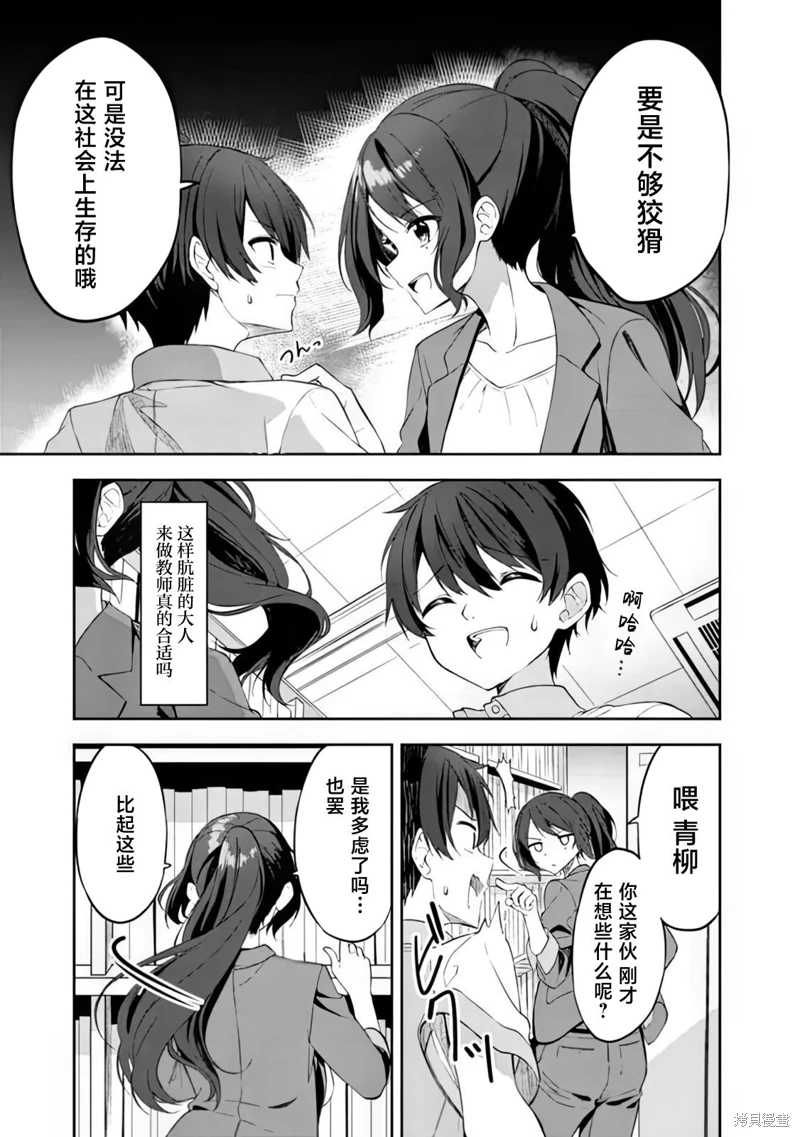 幫助了迷路的幼女後,美少女留學生鄰居變得常來我家玩了: 01話 - 第24页