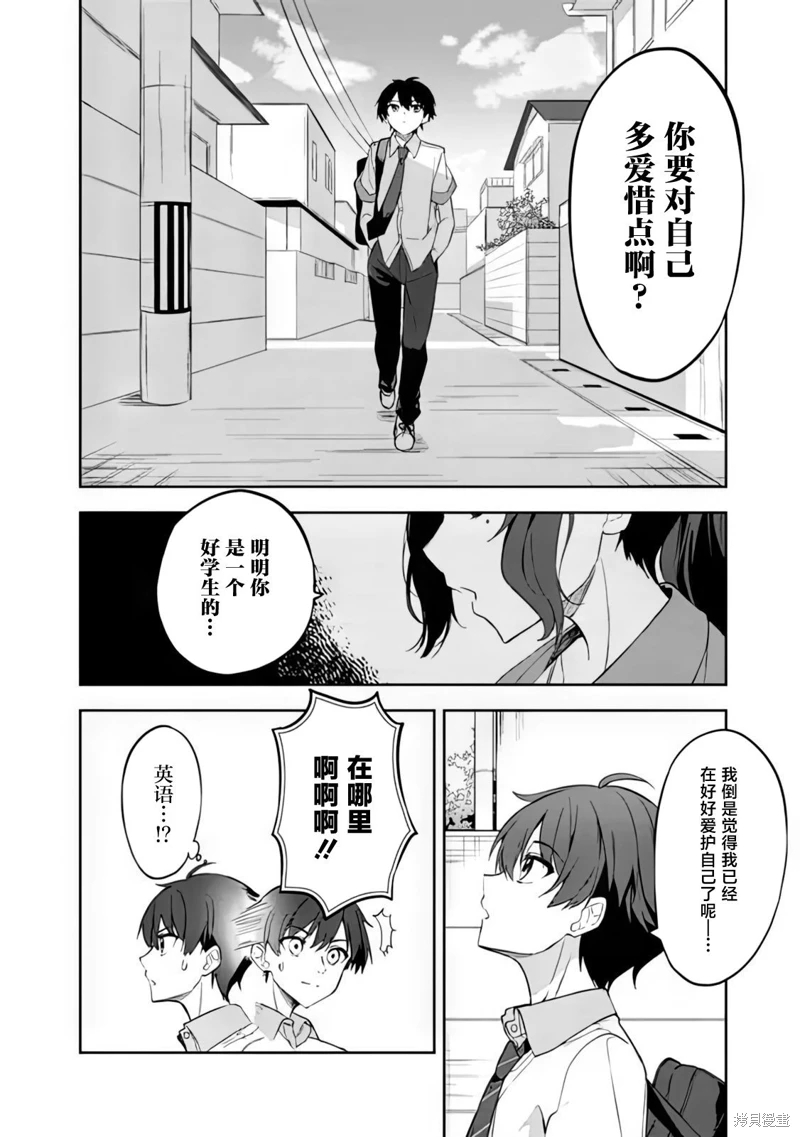 幫助了迷路的幼女後,美少女留學生鄰居變得常來我家玩了: 01話 - 第25页