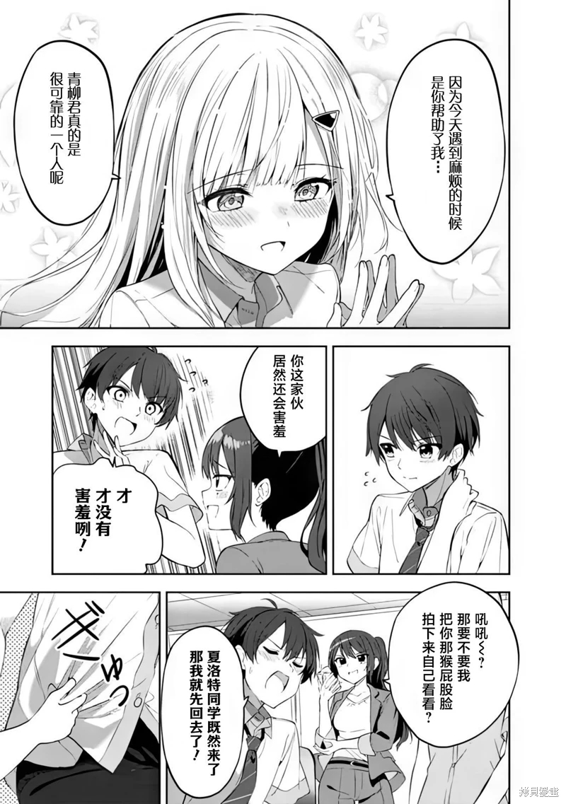 幫助了迷路的幼女後,美少女留學生鄰居變得常來我家玩了: 01話 - 第44页