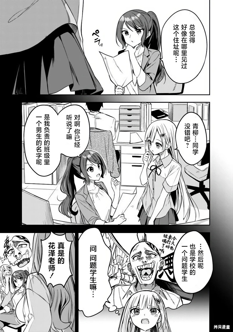 幫助了迷路的幼女後,美少女留學生鄰居變得常來我家玩了: 05話 - 第5页