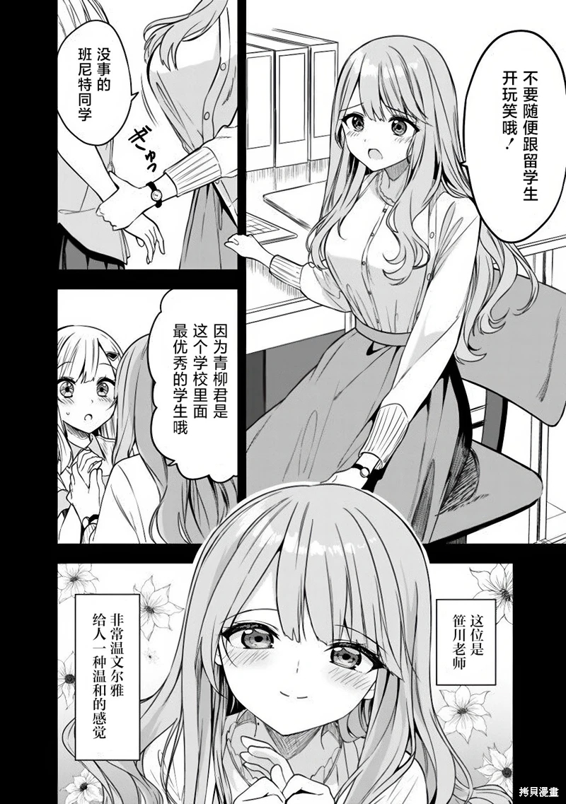 幫助了迷路的幼女後,美少女留學生鄰居變得常來我家玩了: 05話 - 第6页