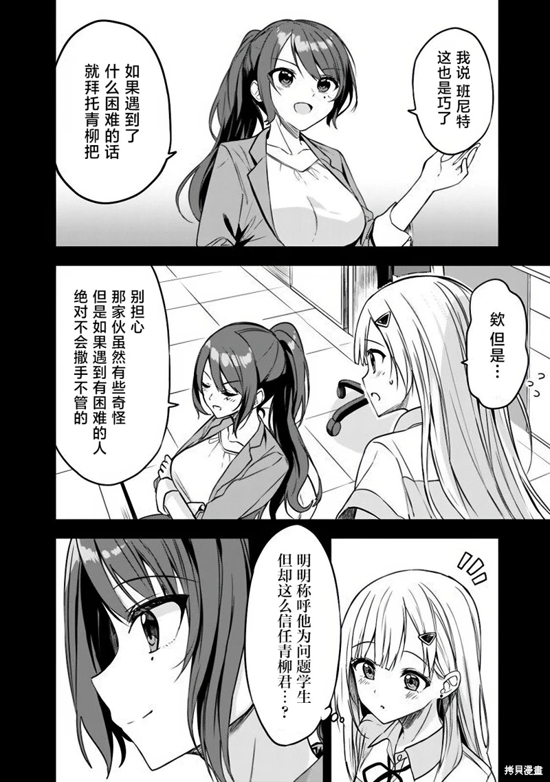 幫助了迷路的幼女後,美少女留學生鄰居變得常來我家玩了: 05話 - 第8页