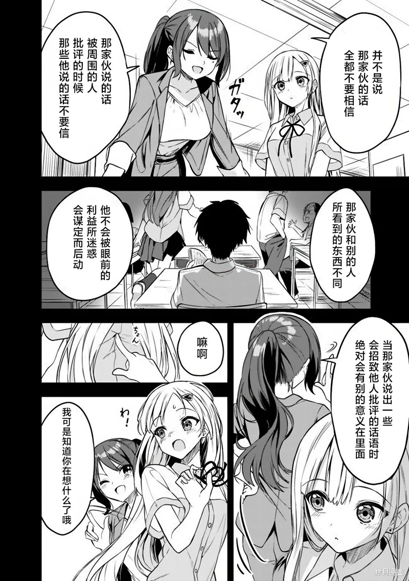 幫助了迷路的幼女後,美少女留學生鄰居變得常來我家玩了: 05話 - 第10页