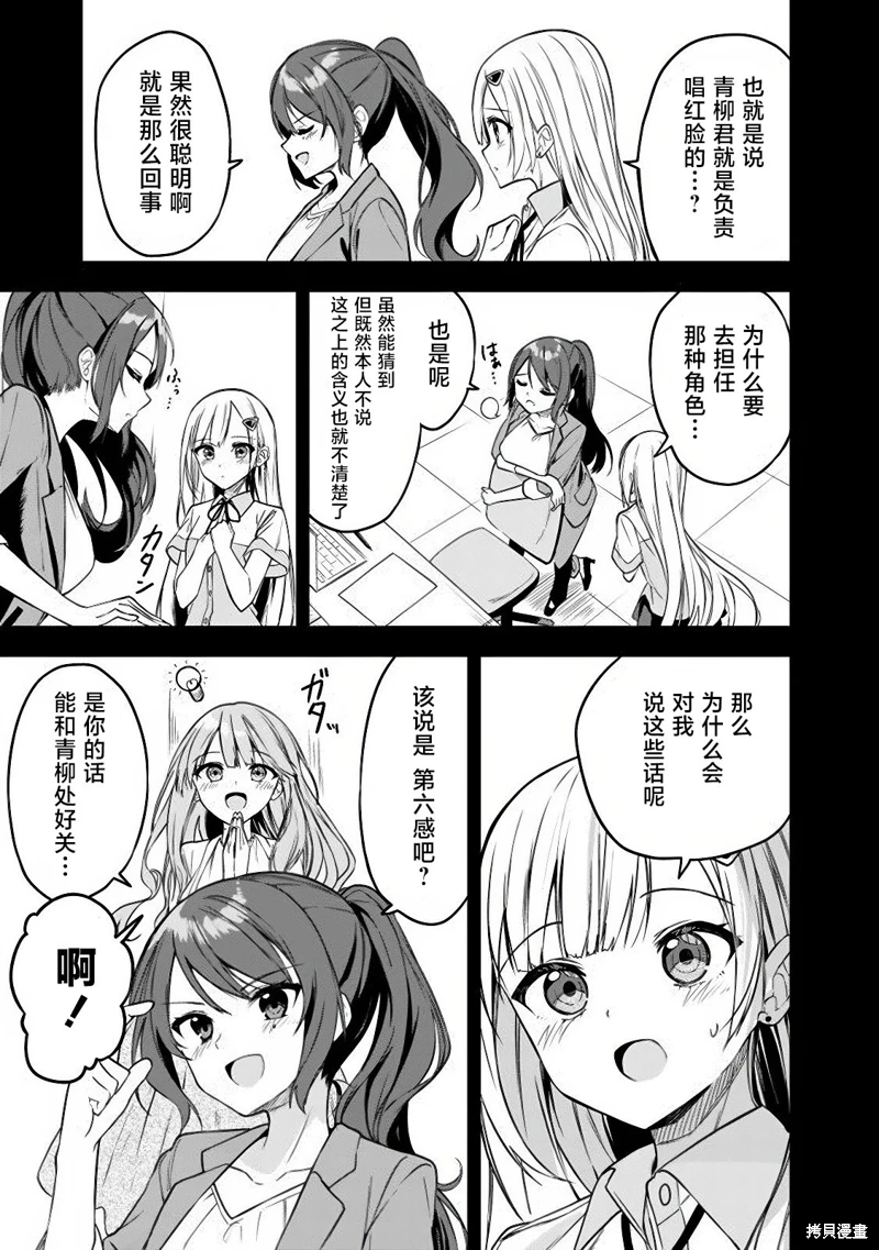 幫助了迷路的幼女後,美少女留學生鄰居變得常來我家玩了: 05話 - 第11页