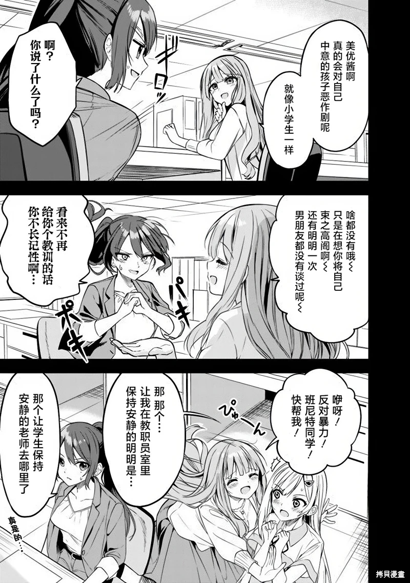 幫助了迷路的幼女後,美少女留學生鄰居變得常來我家玩了: 05話 - 第19页