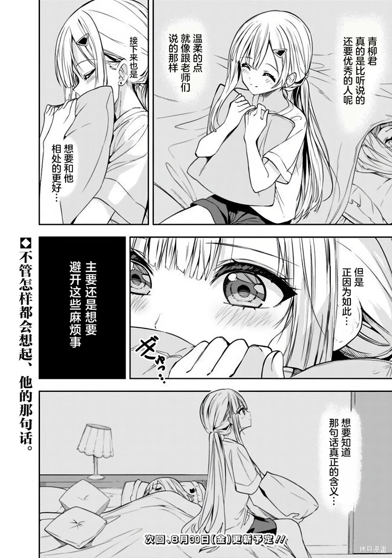 幫助了迷路的幼女後,美少女留學生鄰居變得常來我家玩了: 05話 - 第22页