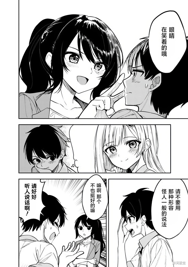 幫助了迷路的幼女後,美少女留學生鄰居變得常來我家玩了: 06話 - 第6页