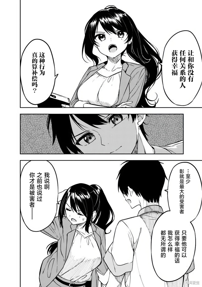 幫助了迷路的幼女後,美少女留學生鄰居變得常來我家玩了: 06話 - 第10页