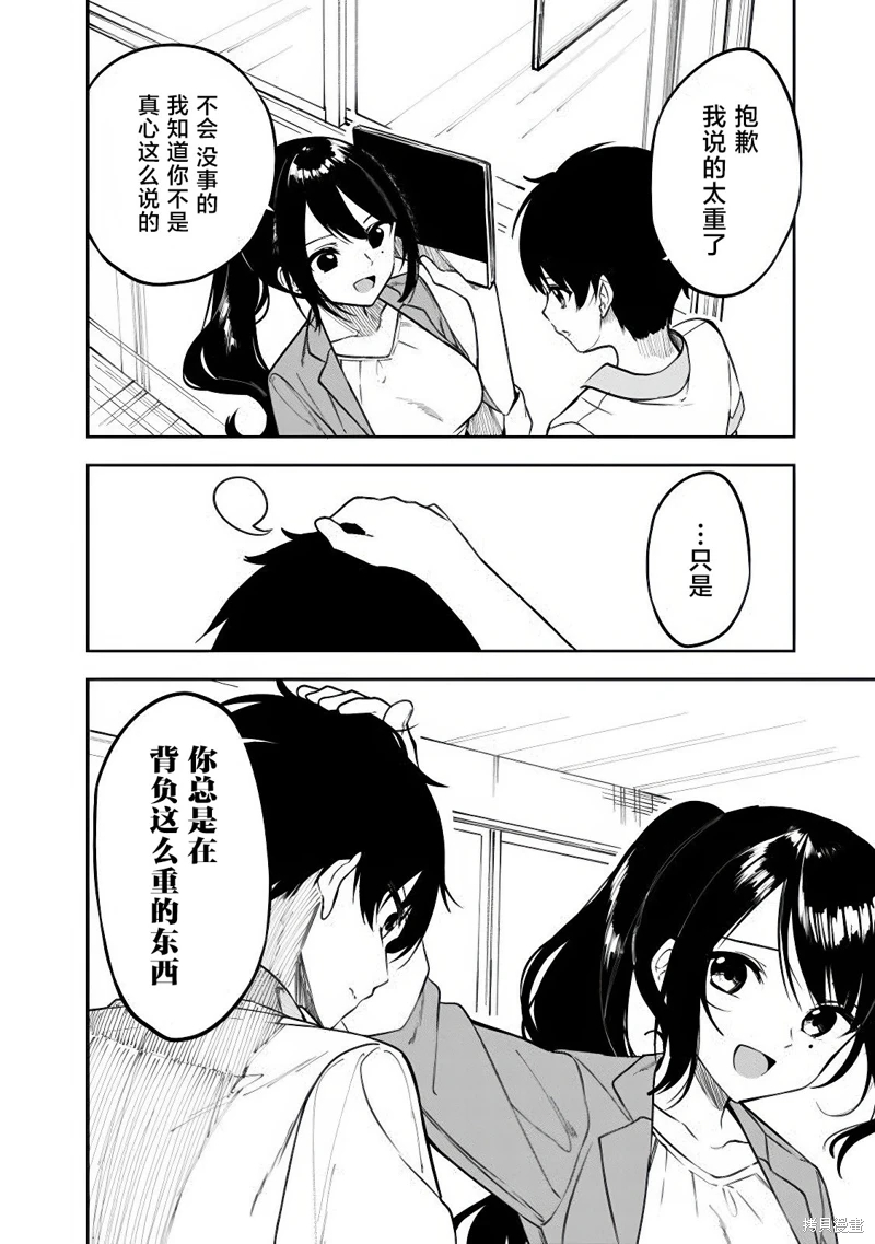 幫助了迷路的幼女後,美少女留學生鄰居變得常來我家玩了: 06話 - 第12页