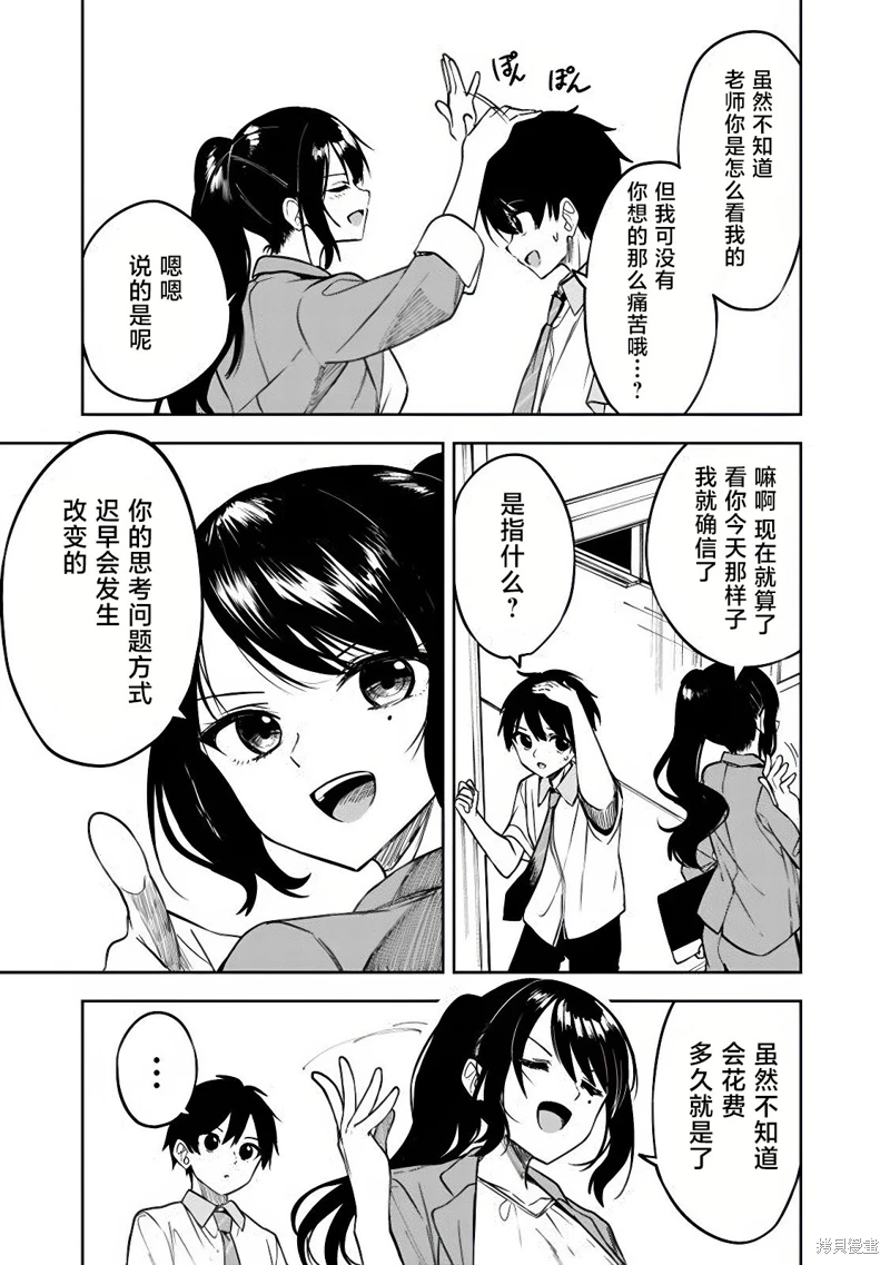 幫助了迷路的幼女後,美少女留學生鄰居變得常來我家玩了: 06話 - 第13页