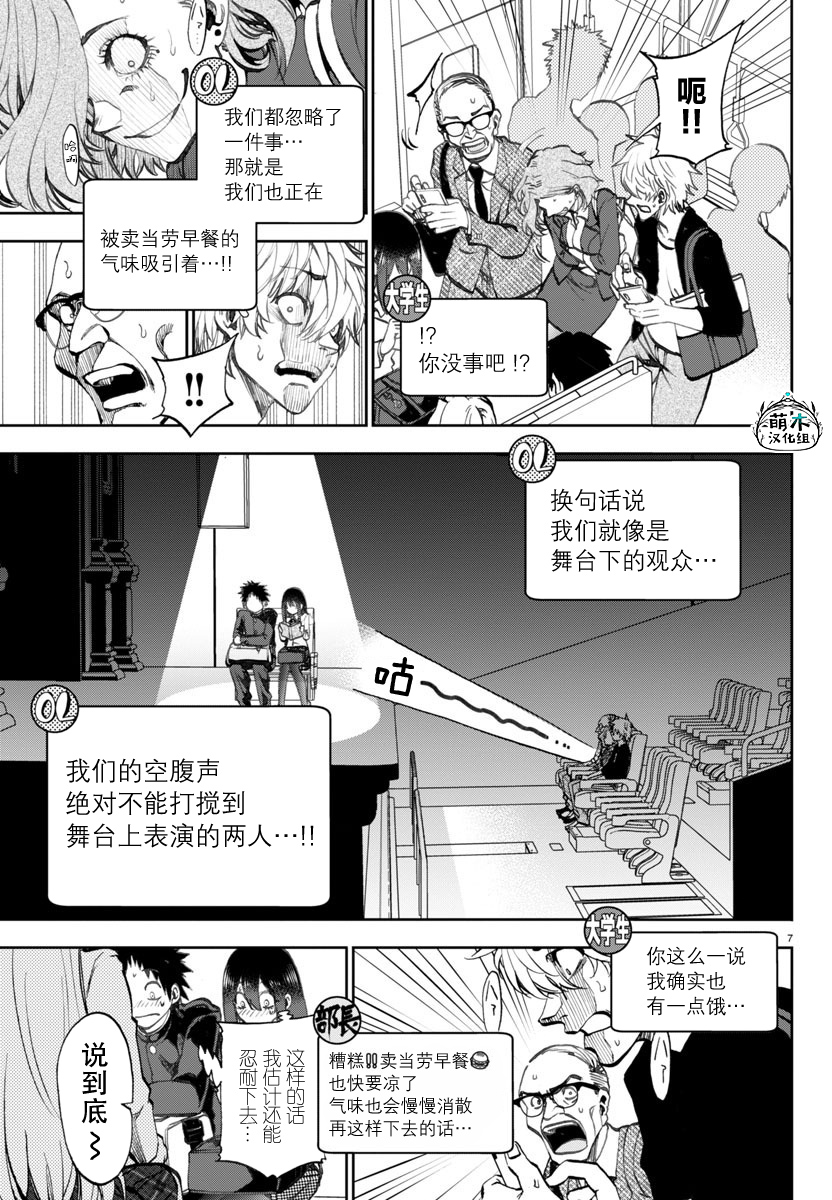 今朝搖曳依舊: 05話 - 第7页