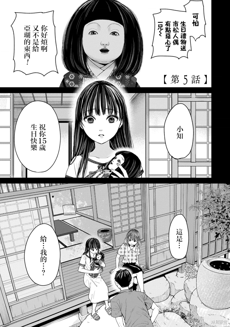 鬼妃: 05話 - 第1页