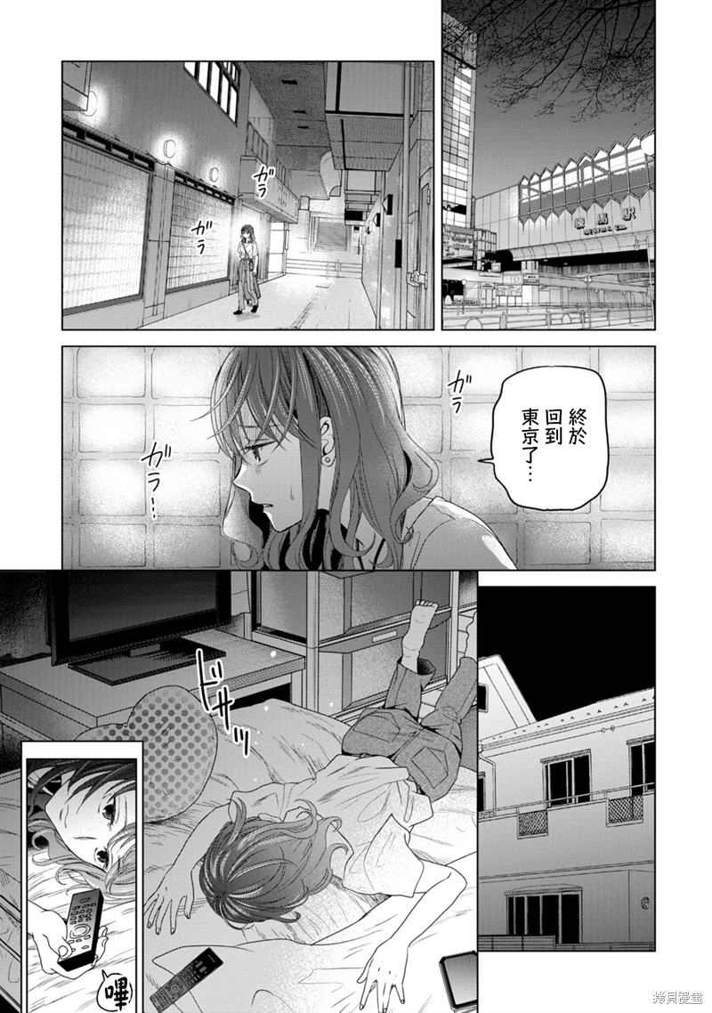 鬼妃: 05話 - 第5页