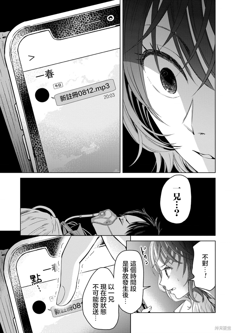 鬼妃: 05話 - 第9页