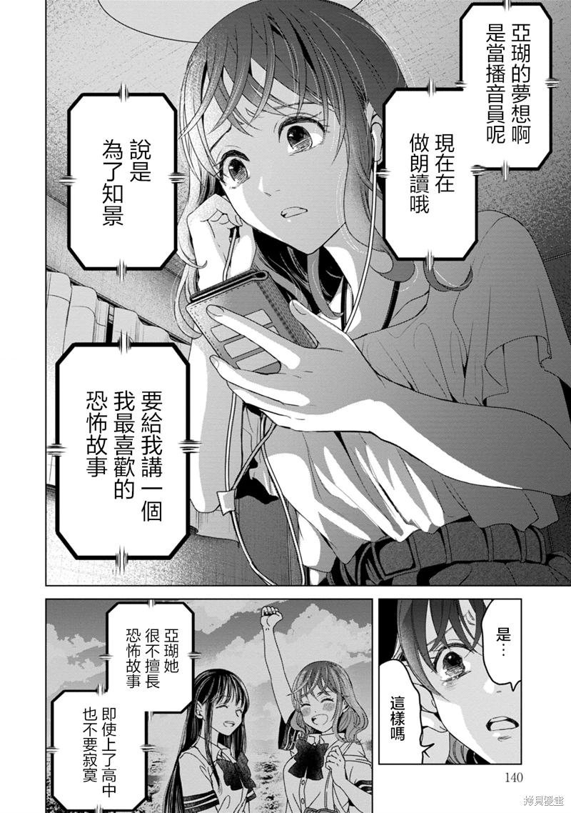 鬼妃: 05話 - 第14页