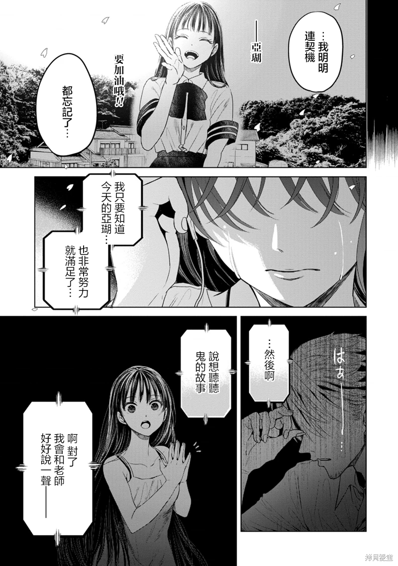 鬼妃: 05話 - 第15页